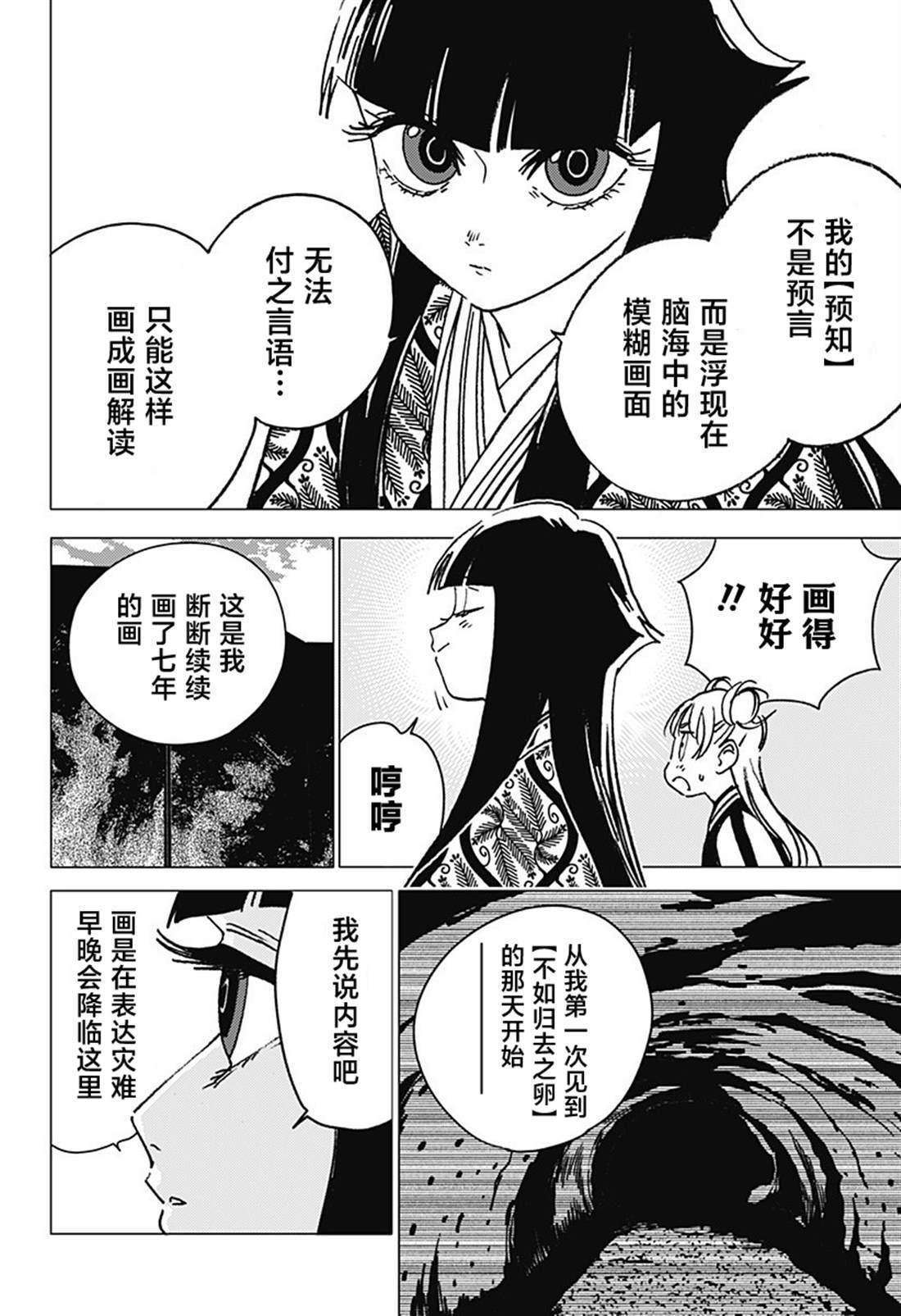 55 第14页