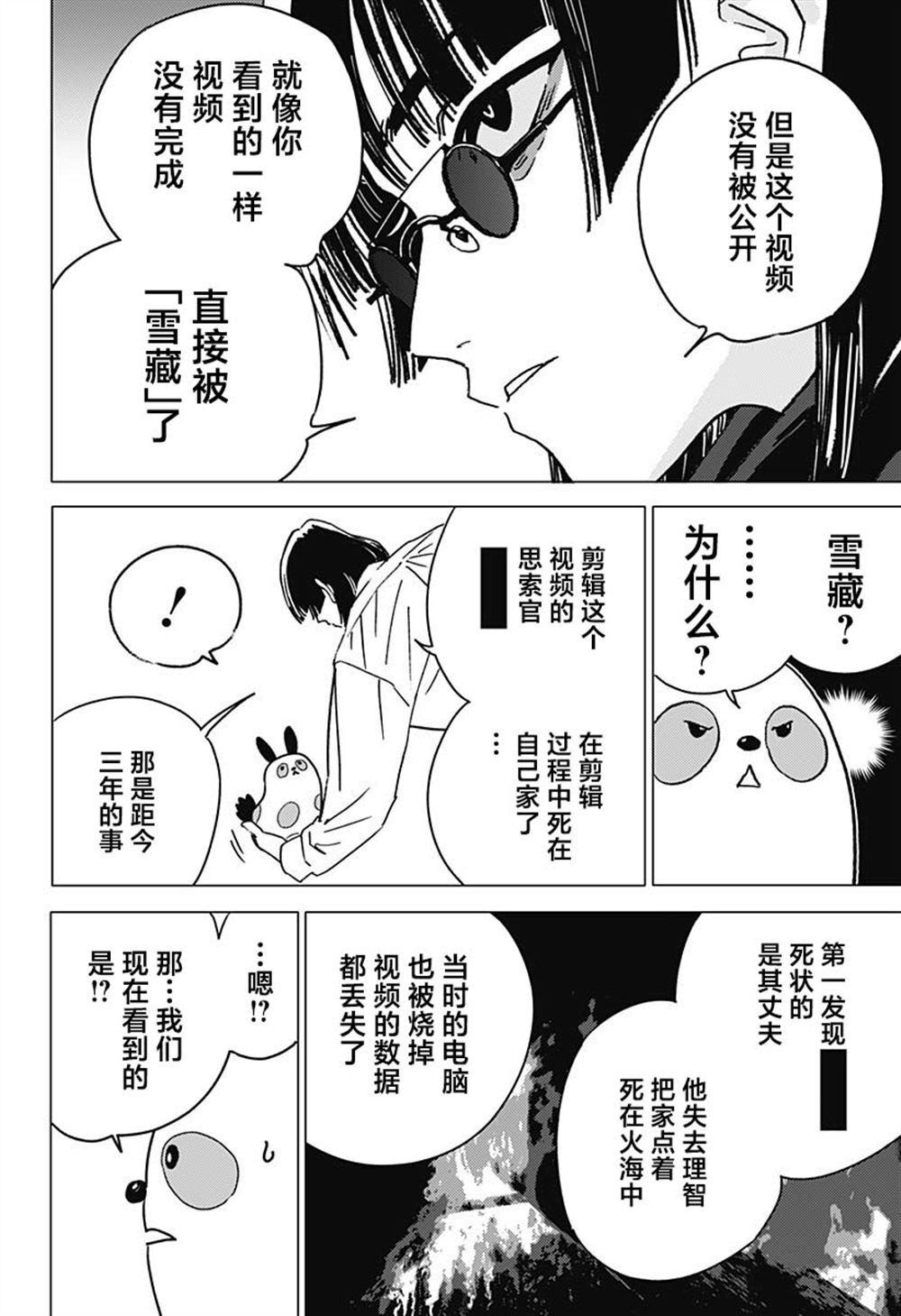56 第4页
