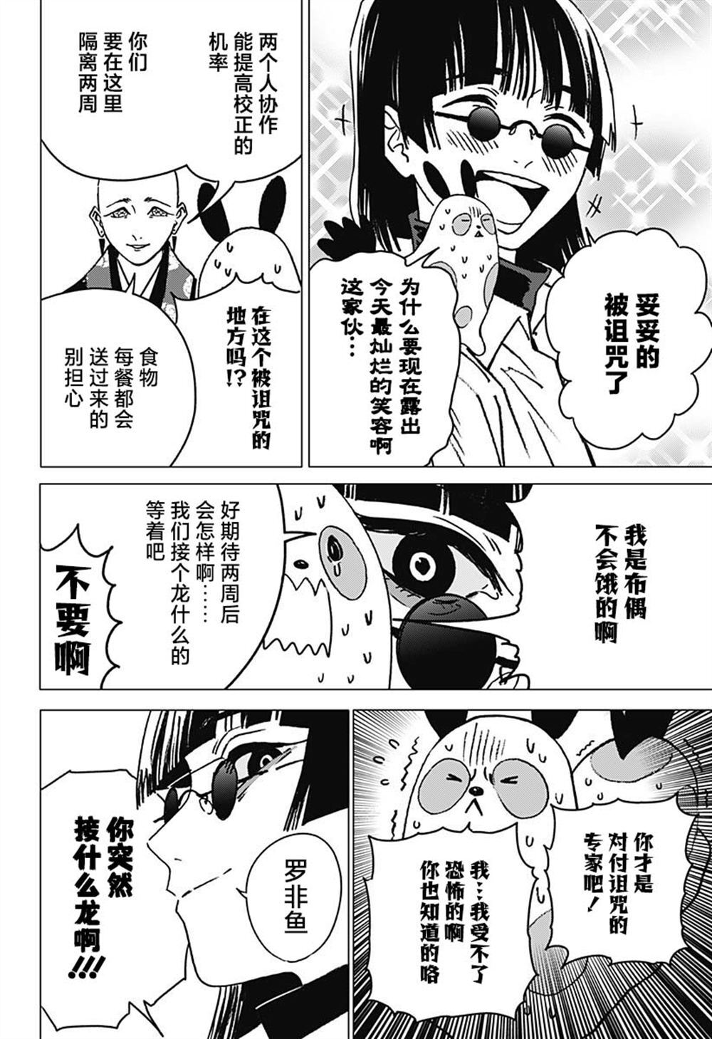 56 第8页