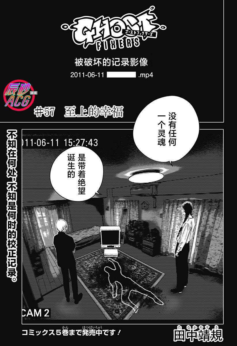 57 第1页
