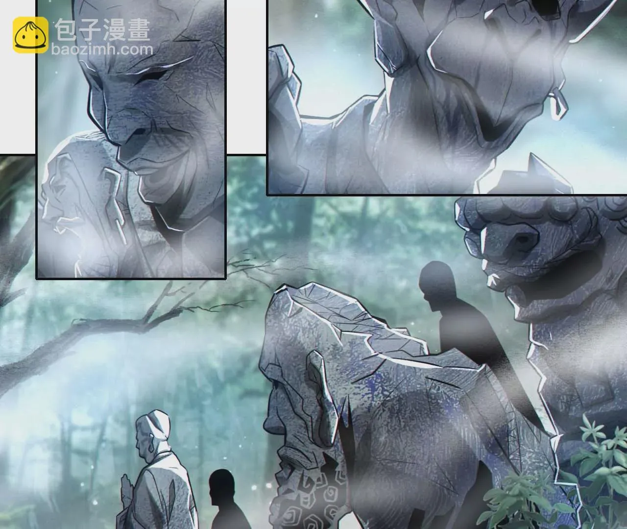 006.雾海迷阵 第2页