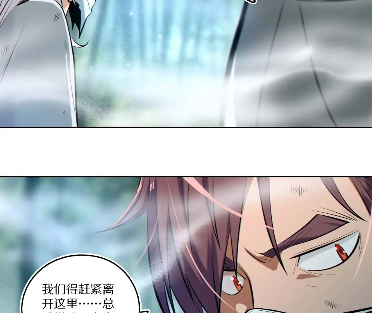 006.雾海迷阵 第4页