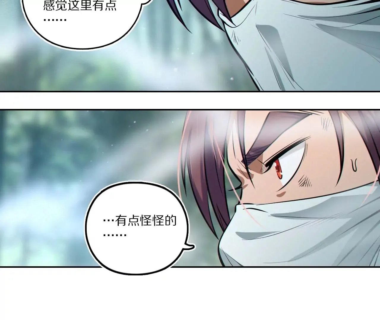 006.雾海迷阵 第5页