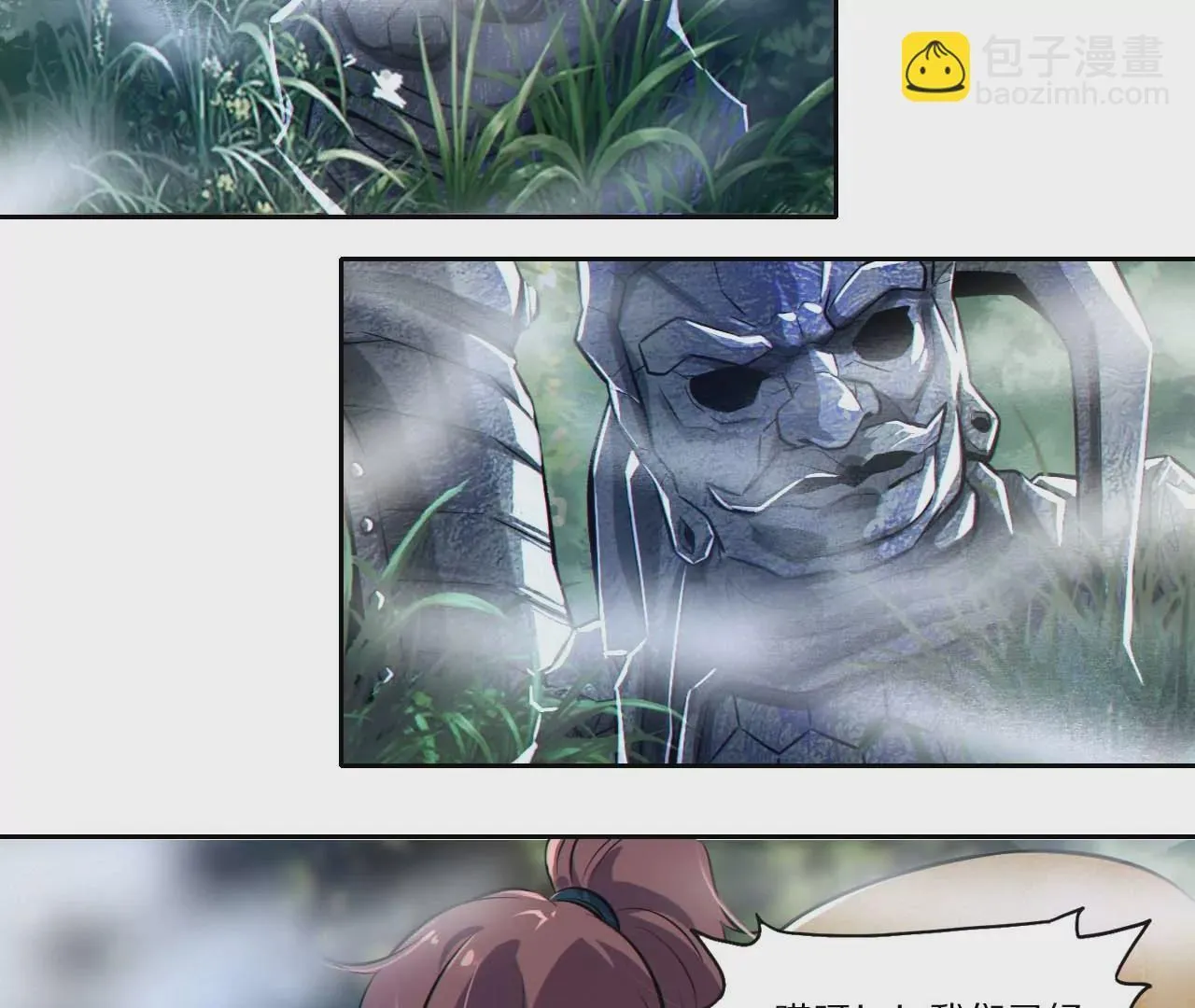 006.雾海迷阵 第8页