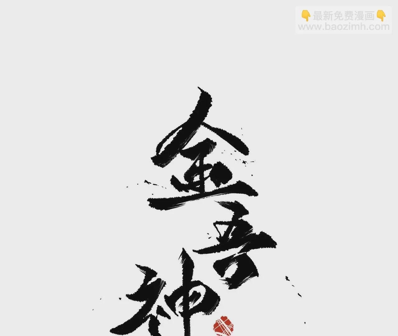 006.雾海迷阵 第10页
