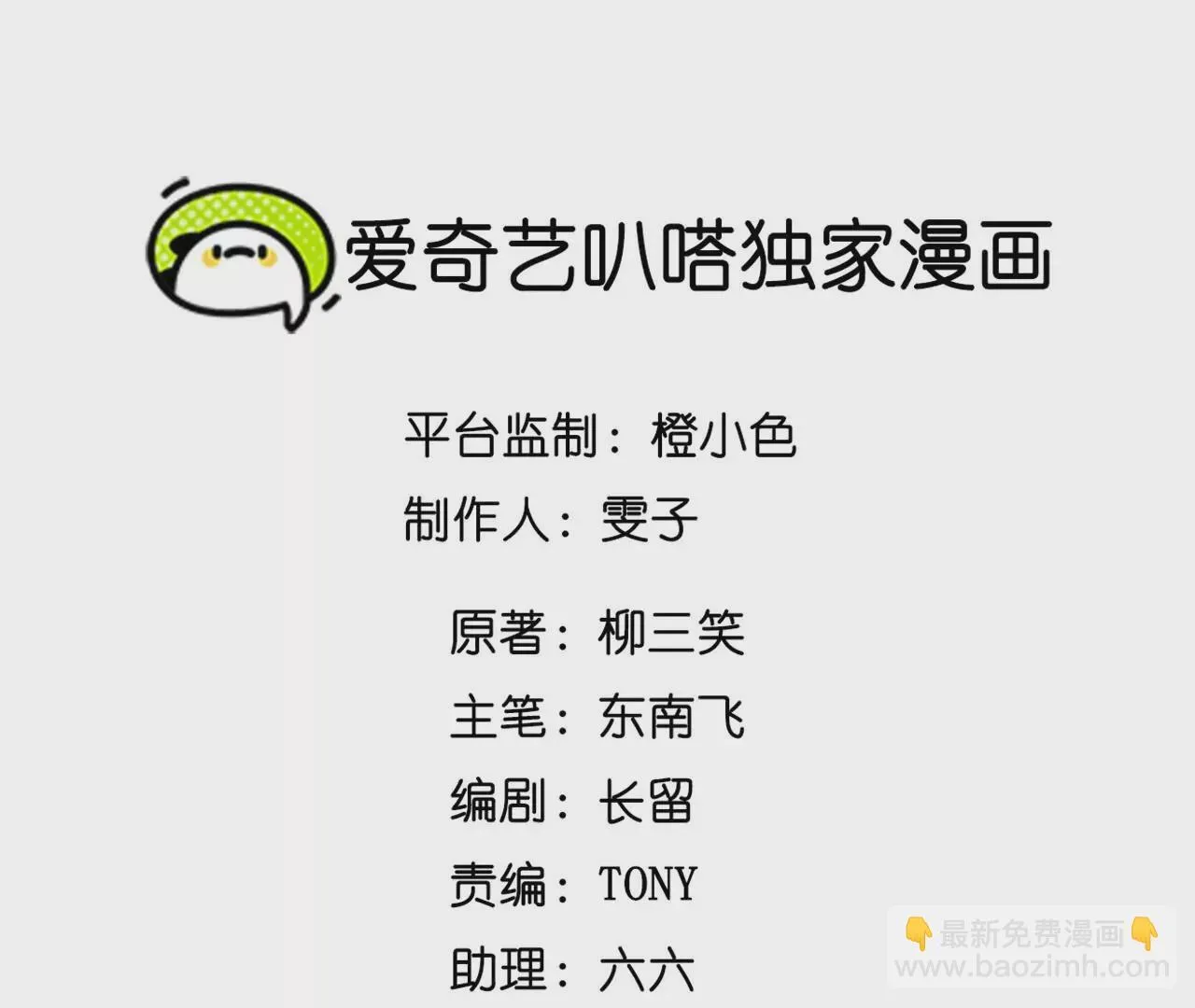 006.雾海迷阵 第12页