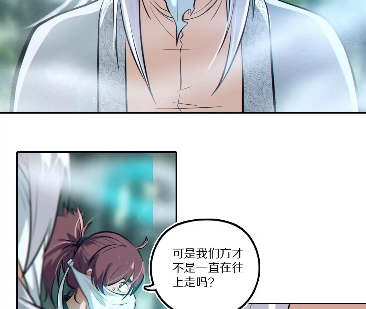 006.雾海迷阵 第15页