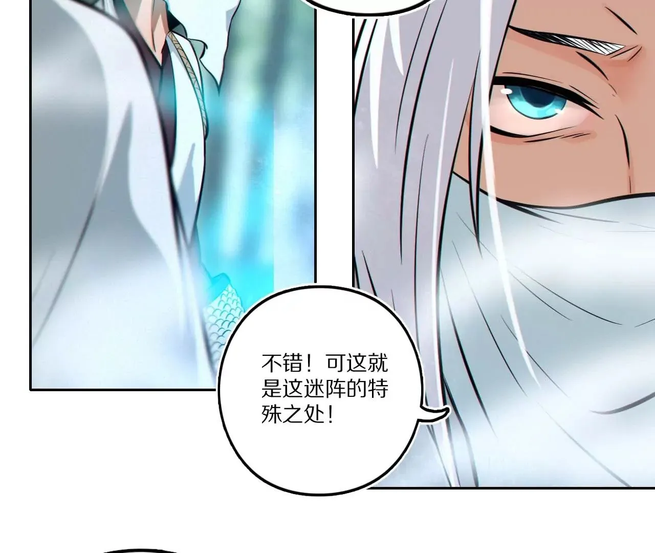 006.雾海迷阵 第16页