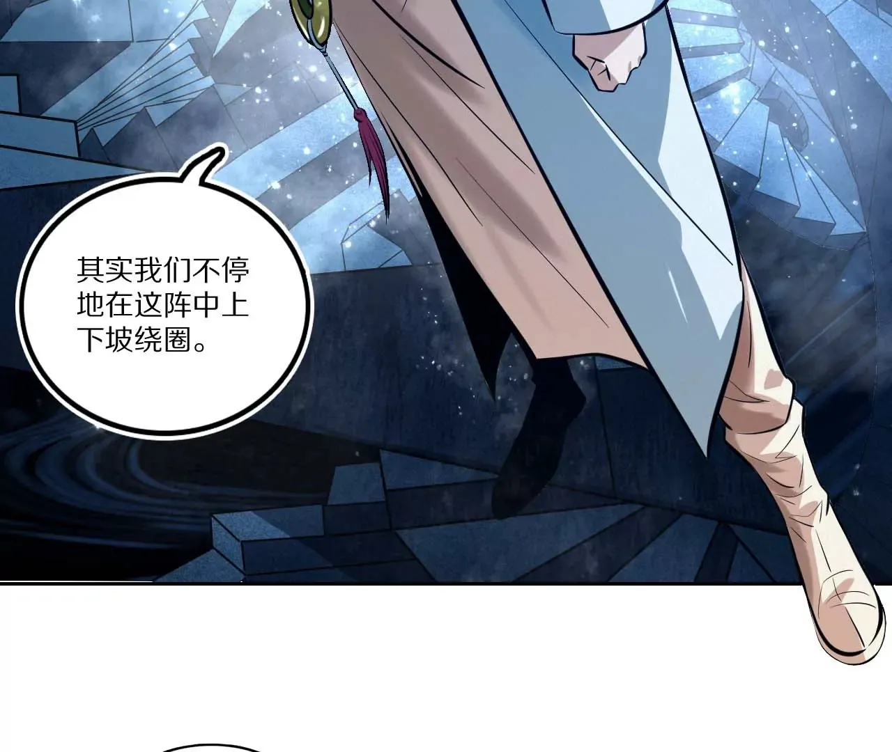 006.雾海迷阵 第19页