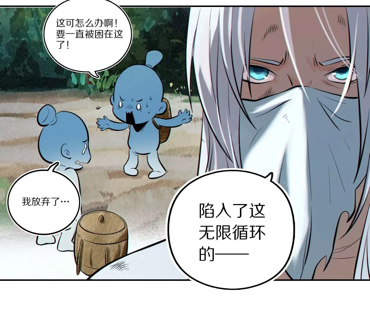 006.雾海迷阵 第20页