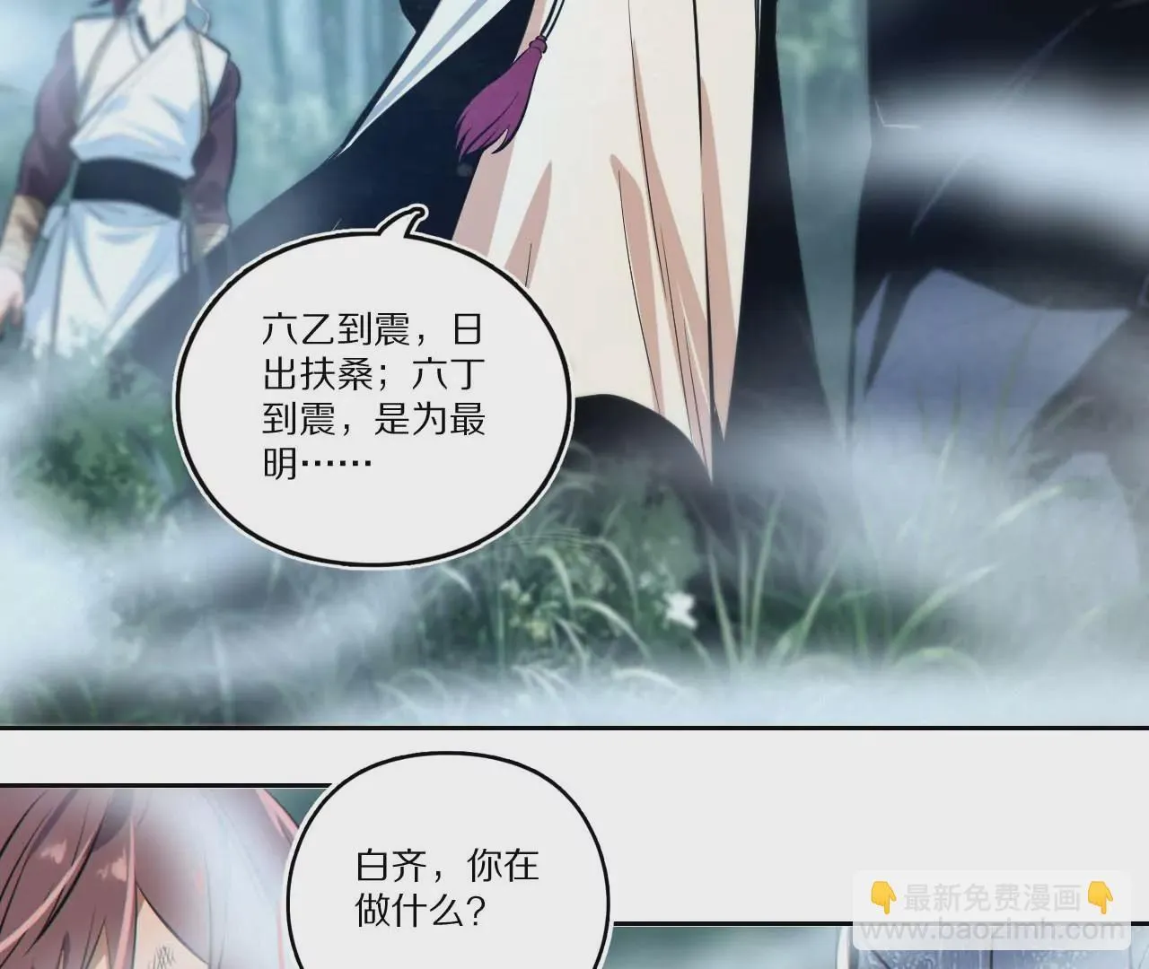 006.雾海迷阵 第22页