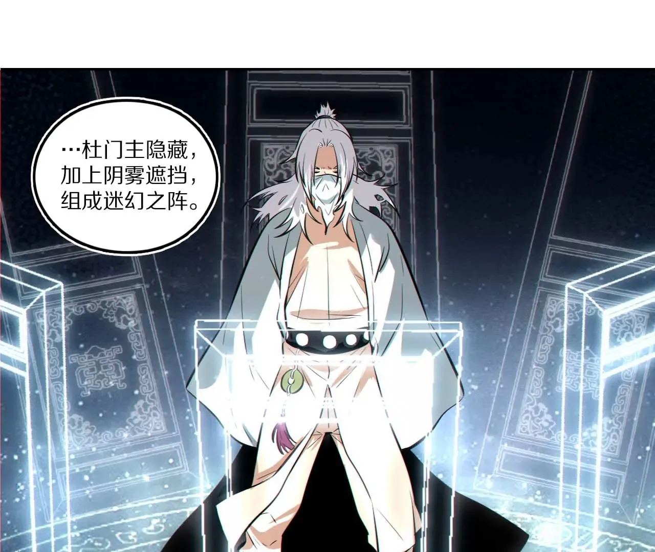 006.雾海迷阵 第24页
