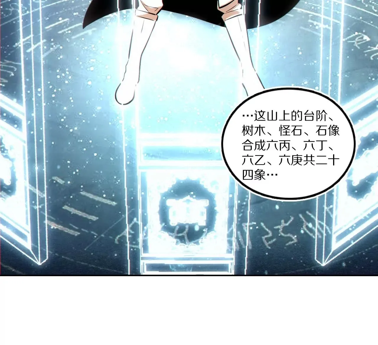006.雾海迷阵 第25页