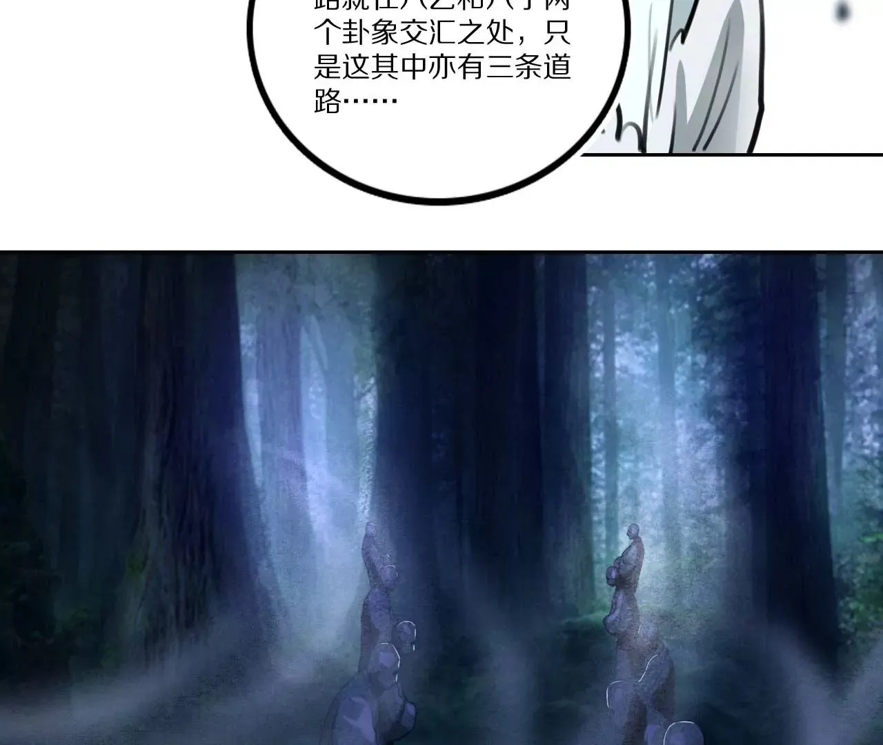 006.雾海迷阵 第28页