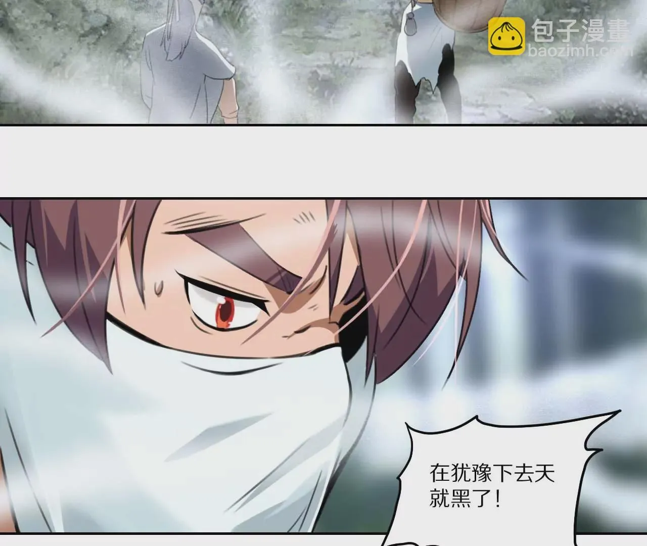 006.雾海迷阵 第30页