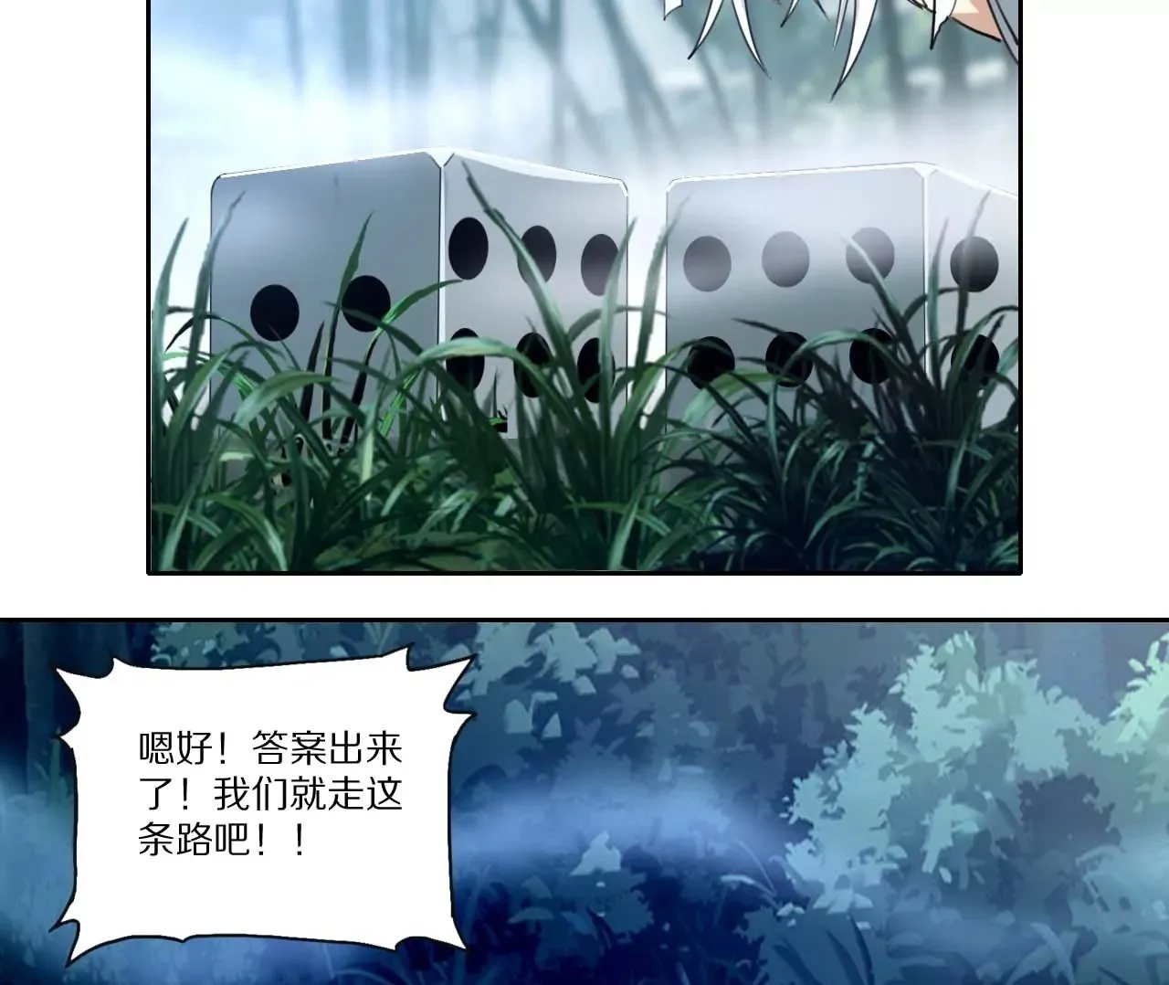 006.雾海迷阵 第37页