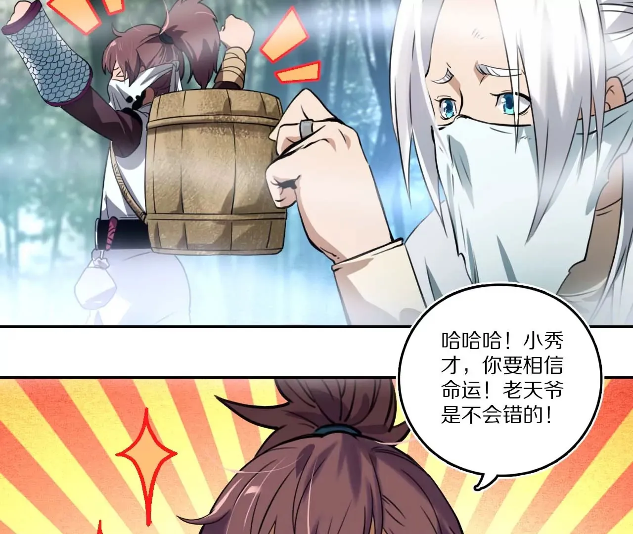 006.雾海迷阵 第39页