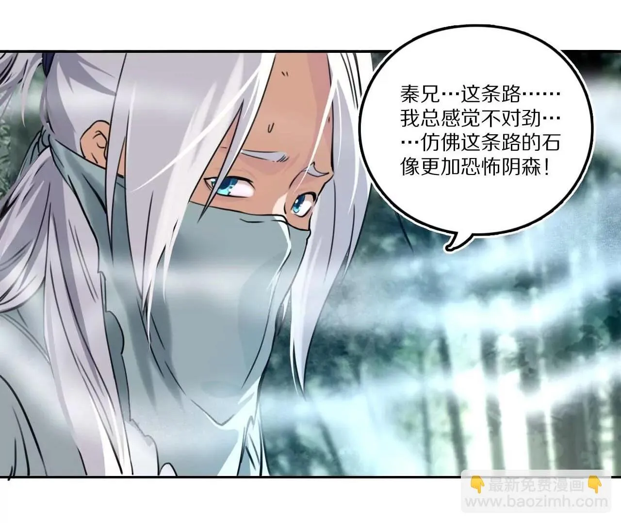 006.雾海迷阵 第45页