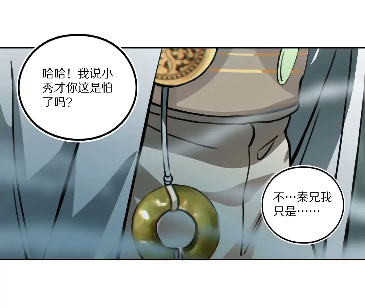 006.雾海迷阵 第46页