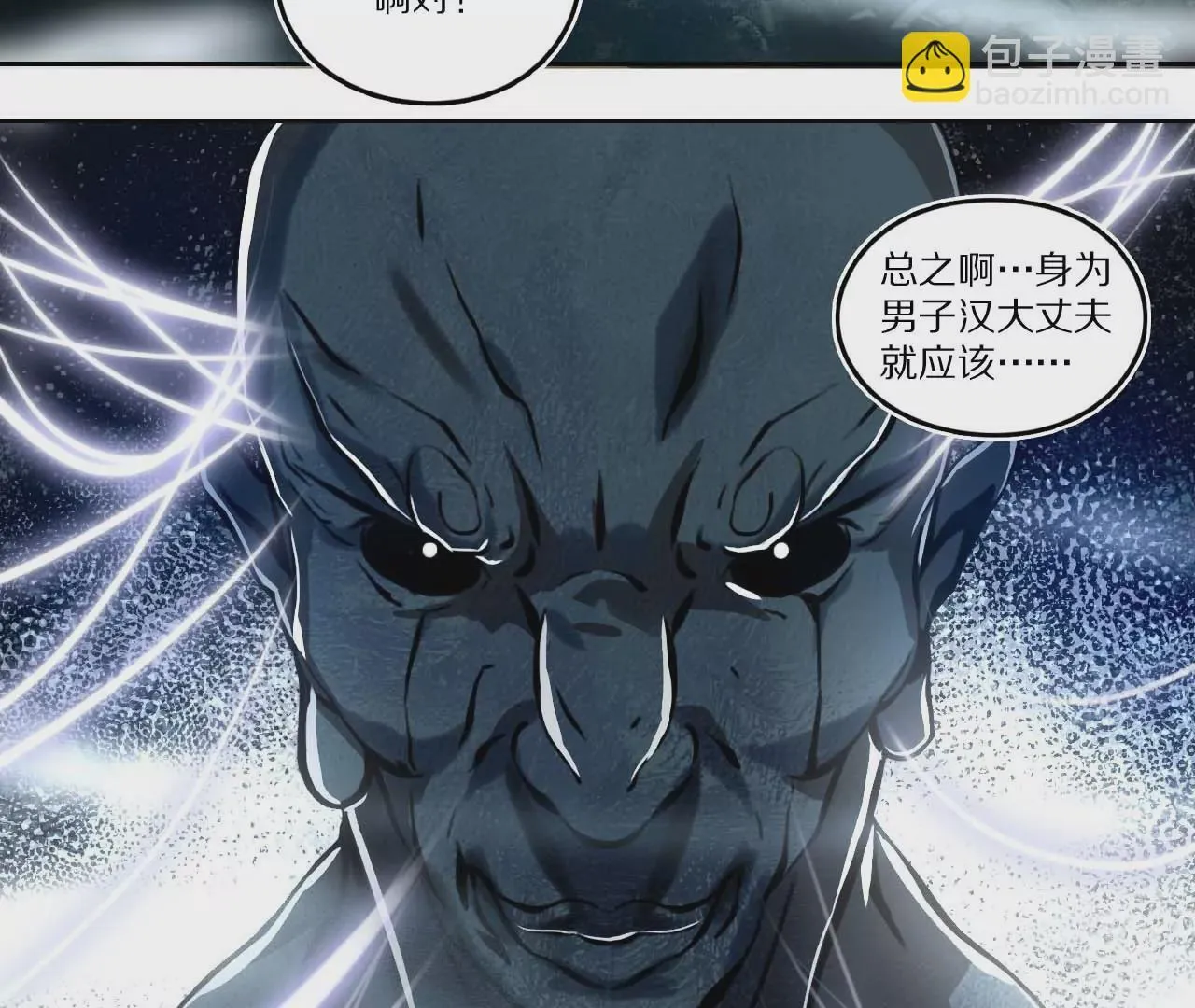006.雾海迷阵 第48页