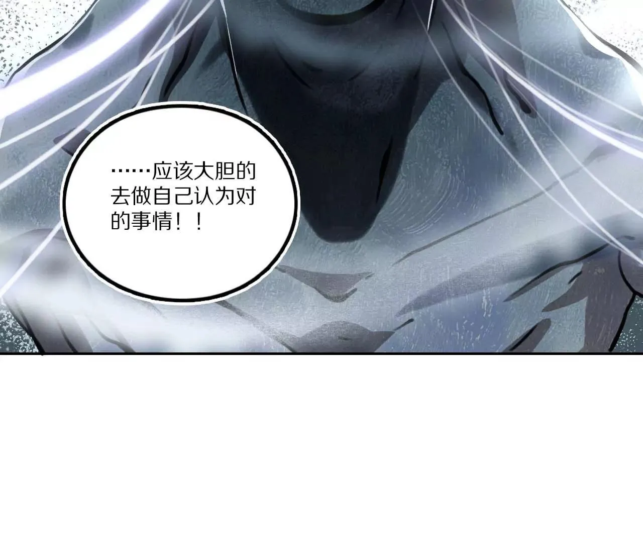 006.雾海迷阵 第49页
