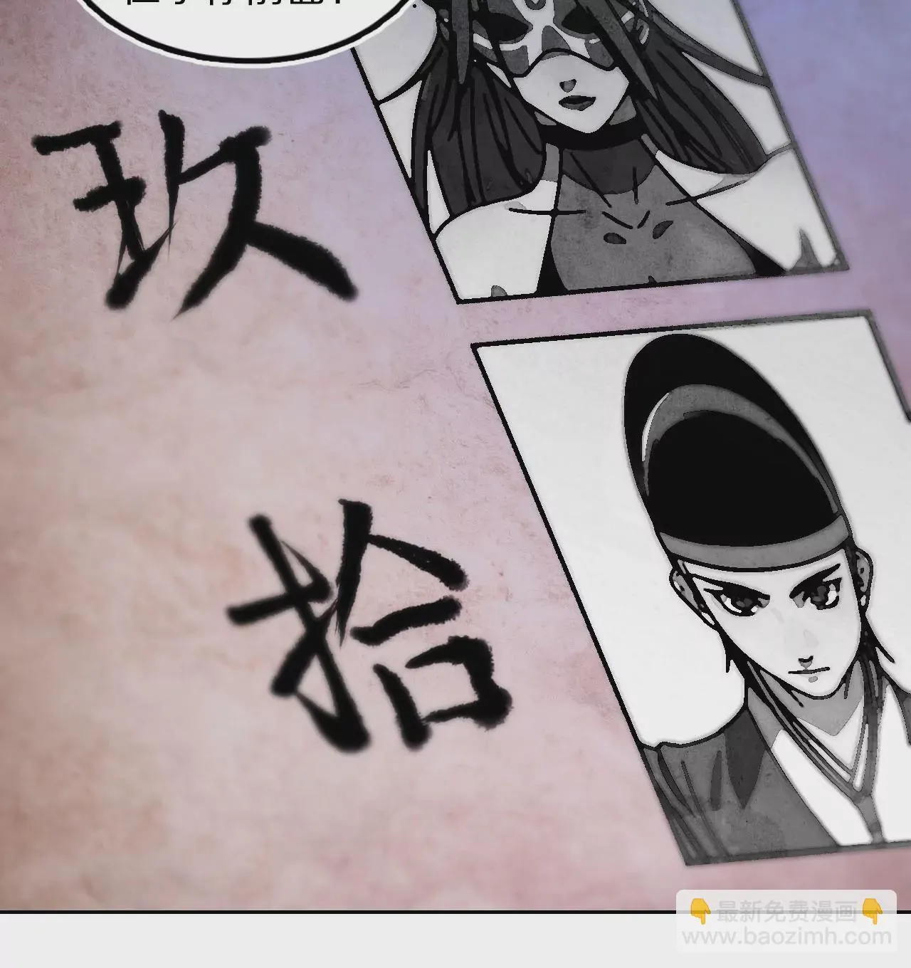 019·风物榜对决 第15页