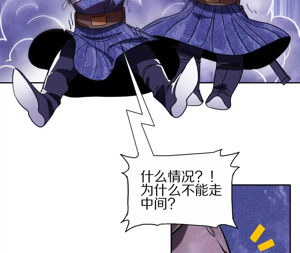 020·天降雷火 第20页