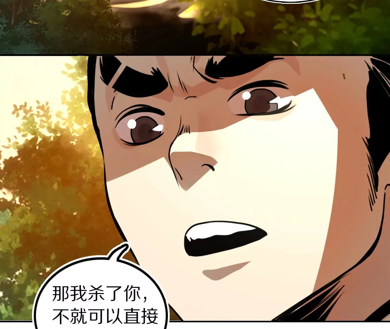 025 蜀西剑客 第45页
