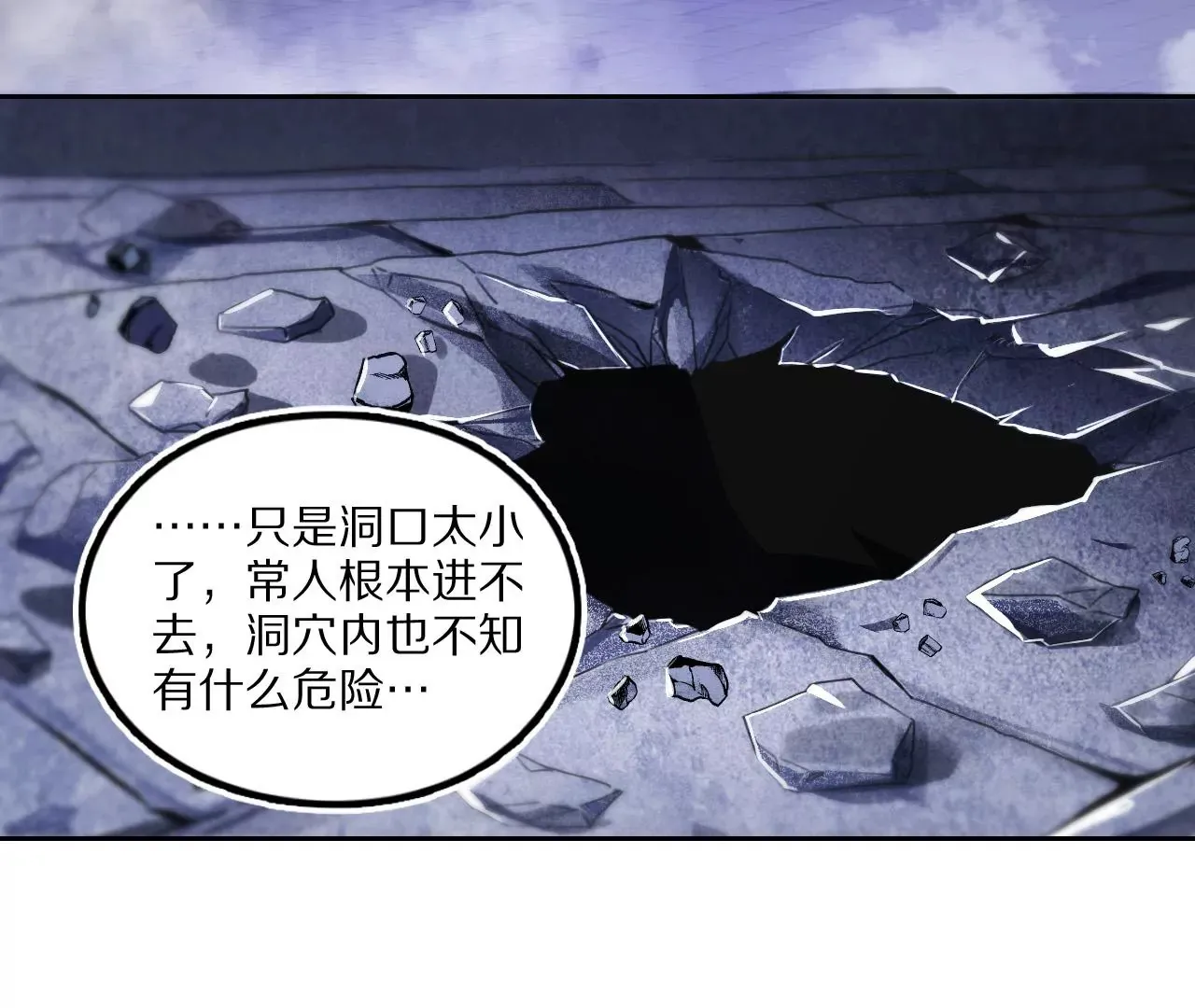 033 后湖，皇城禁地 第8页