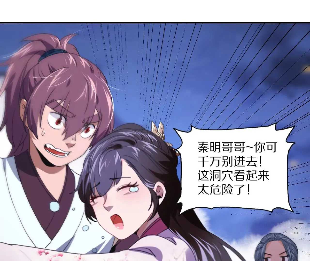 033 后湖，皇城禁地 第9页
