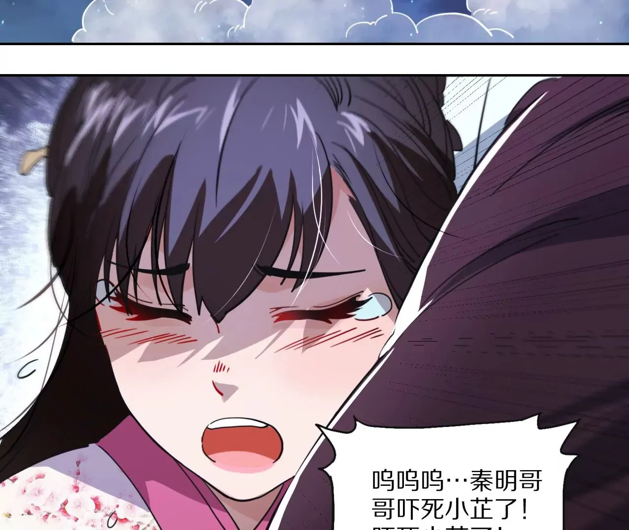033 后湖，皇城禁地 第21页