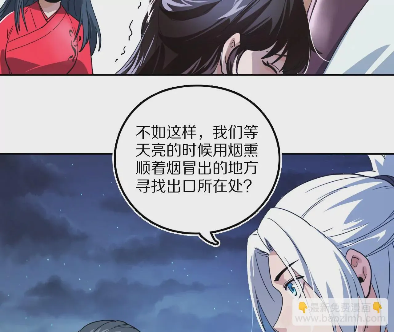 033 后湖，皇城禁地 第24页