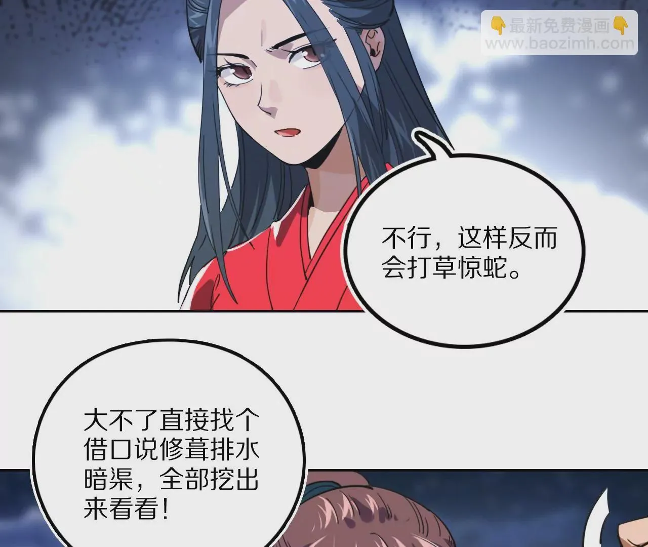 033 后湖，皇城禁地 第26页