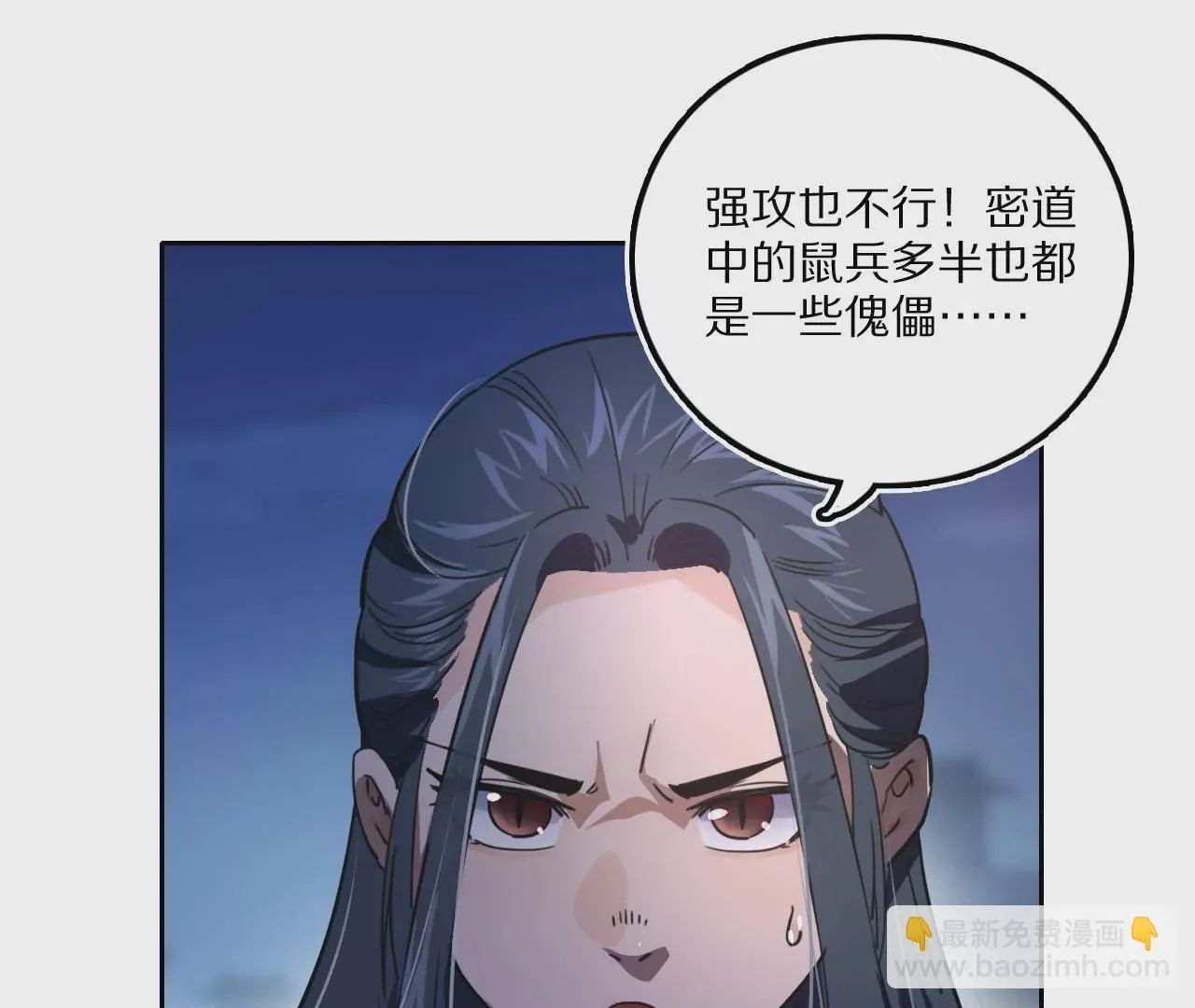 033 后湖，皇城禁地 第28页