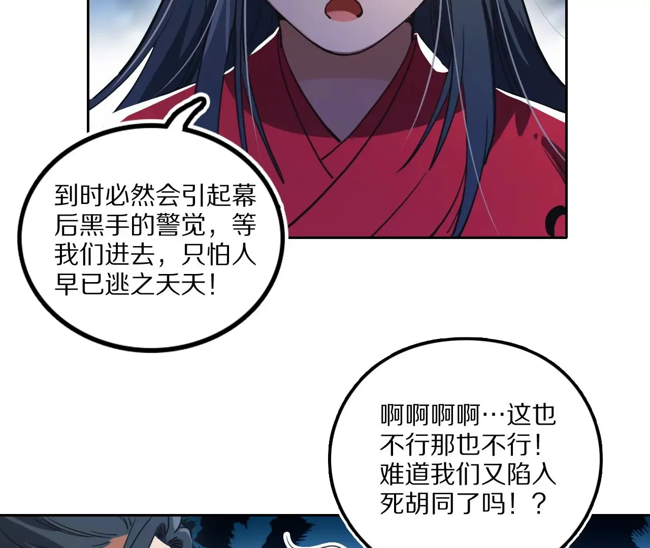 033 后湖，皇城禁地 第29页