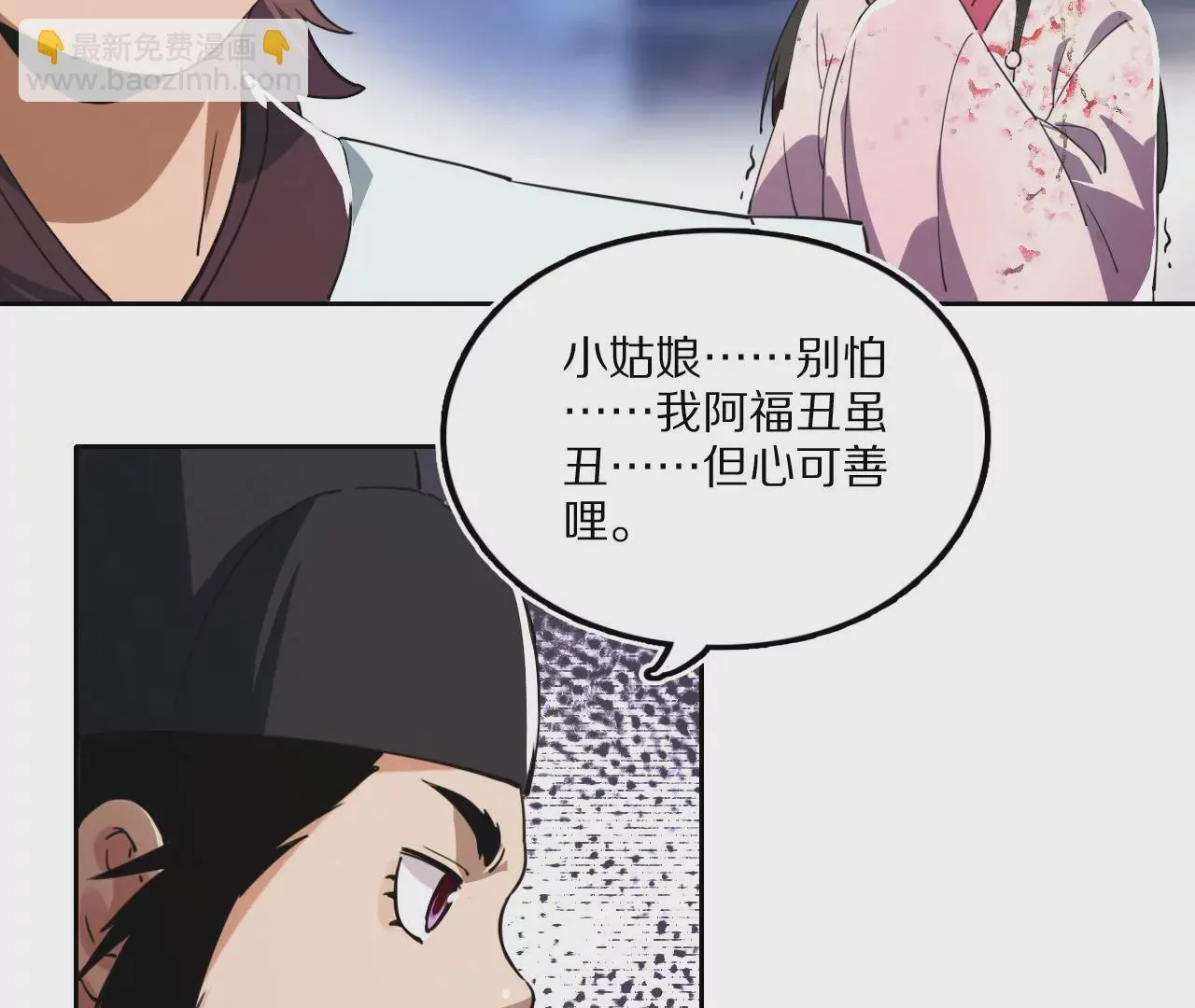 033 后湖，皇城禁地 第44页