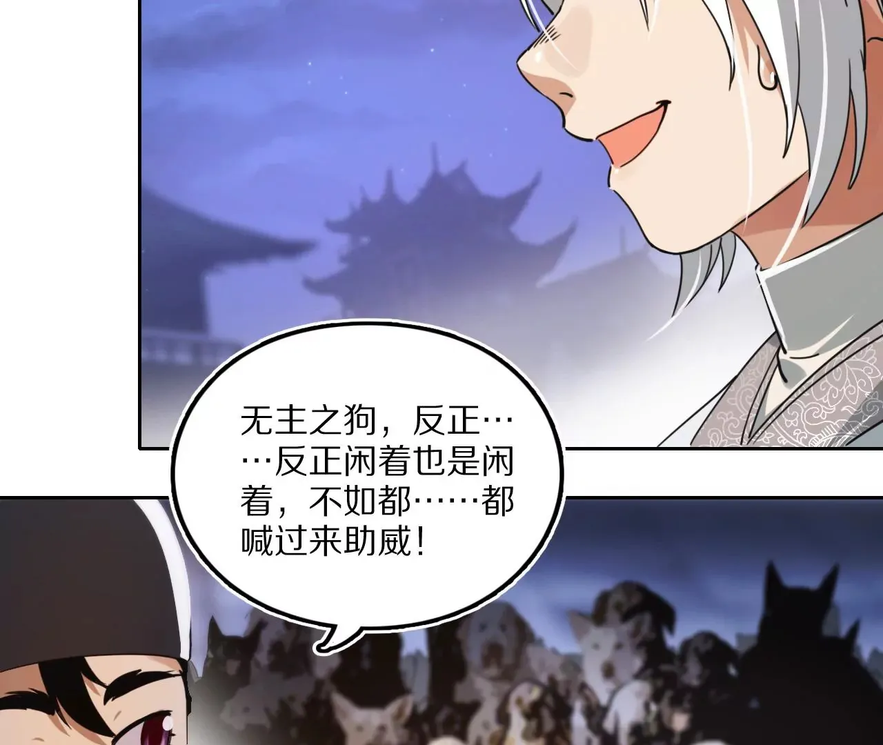 033 后湖，皇城禁地 第46页