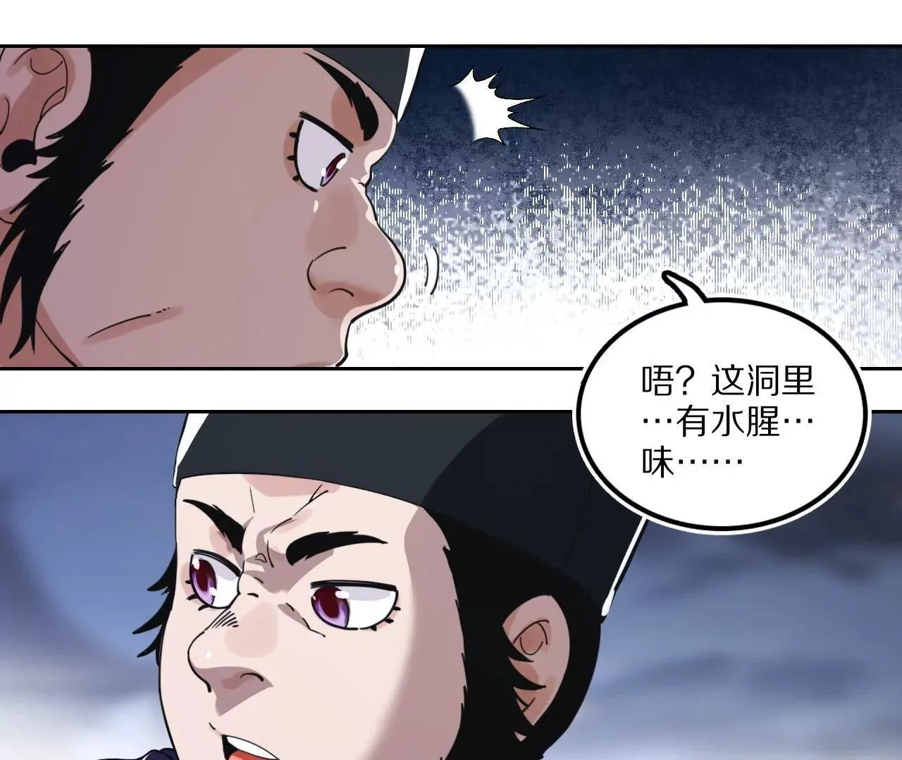 033 后湖，皇城禁地 第50页
