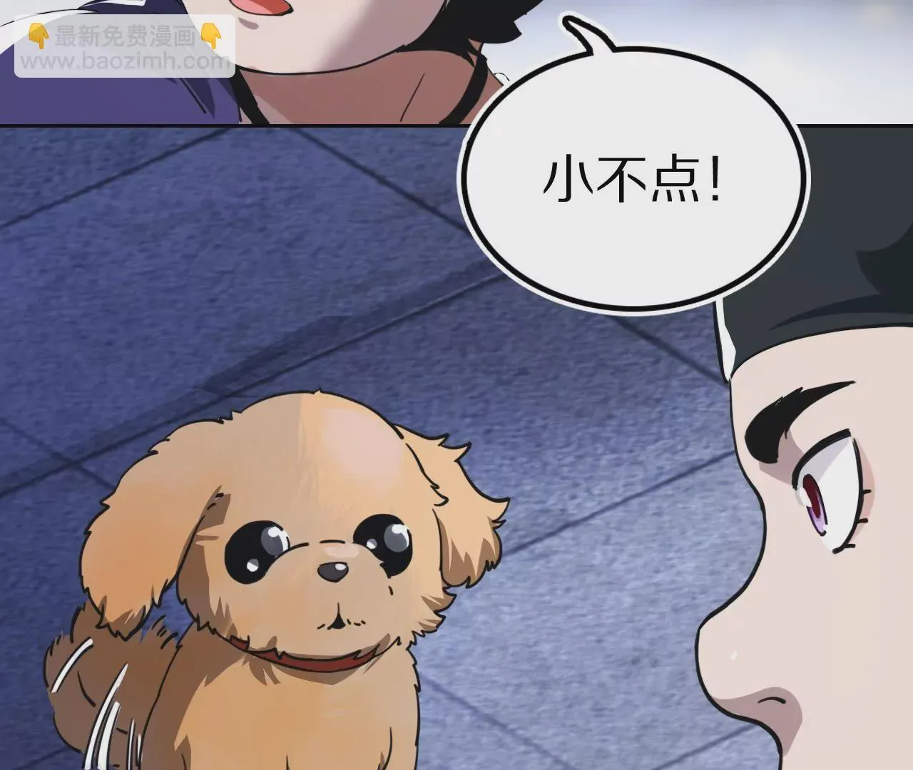 033 后湖，皇城禁地 第51页