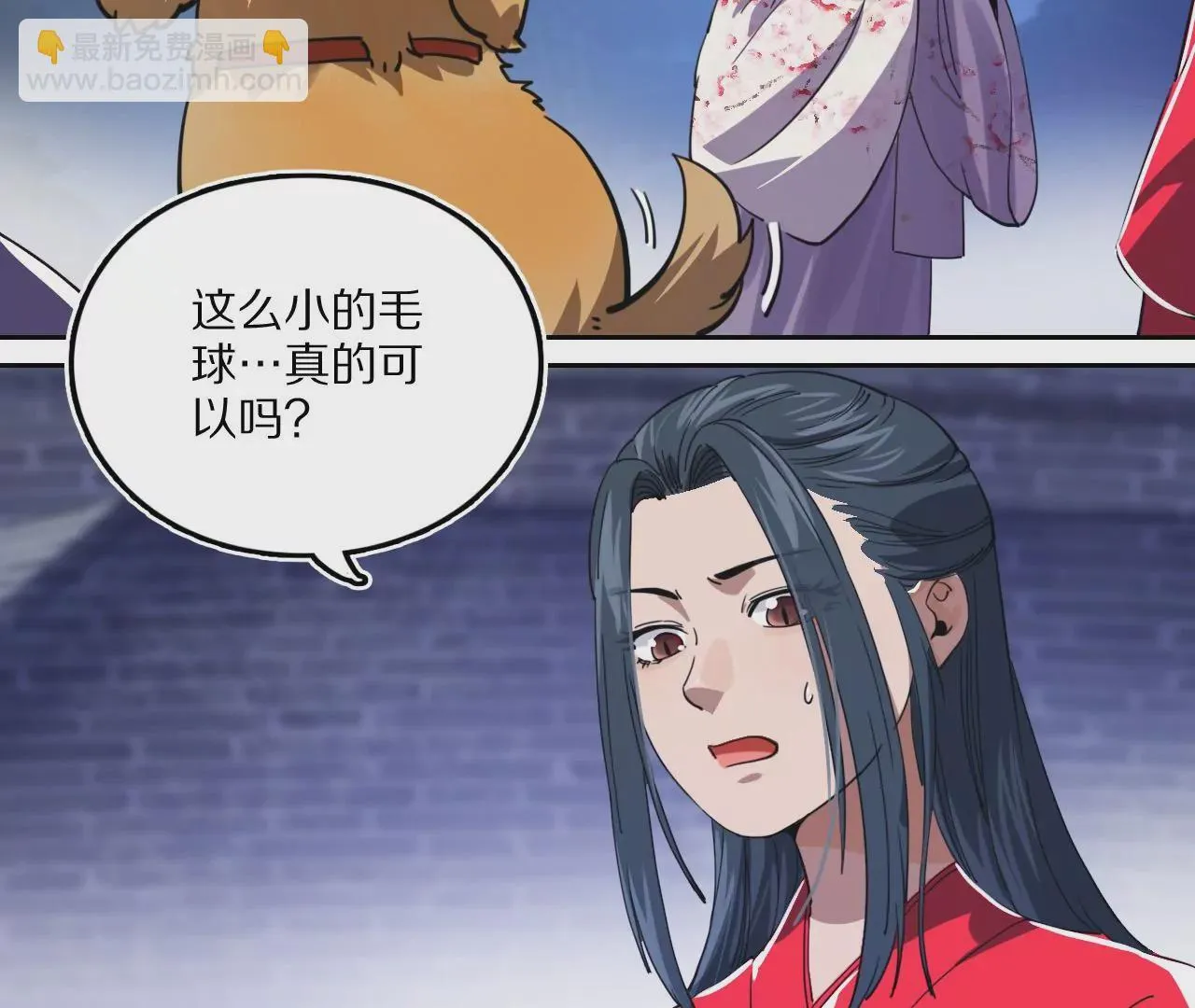 033 后湖，皇城禁地 第53页
