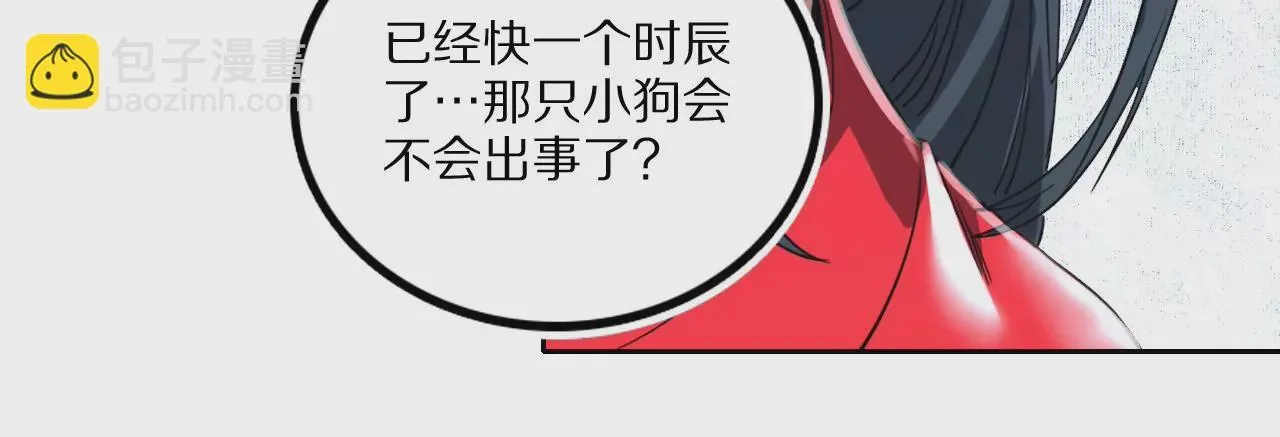 033 后湖，皇城禁地 第66页