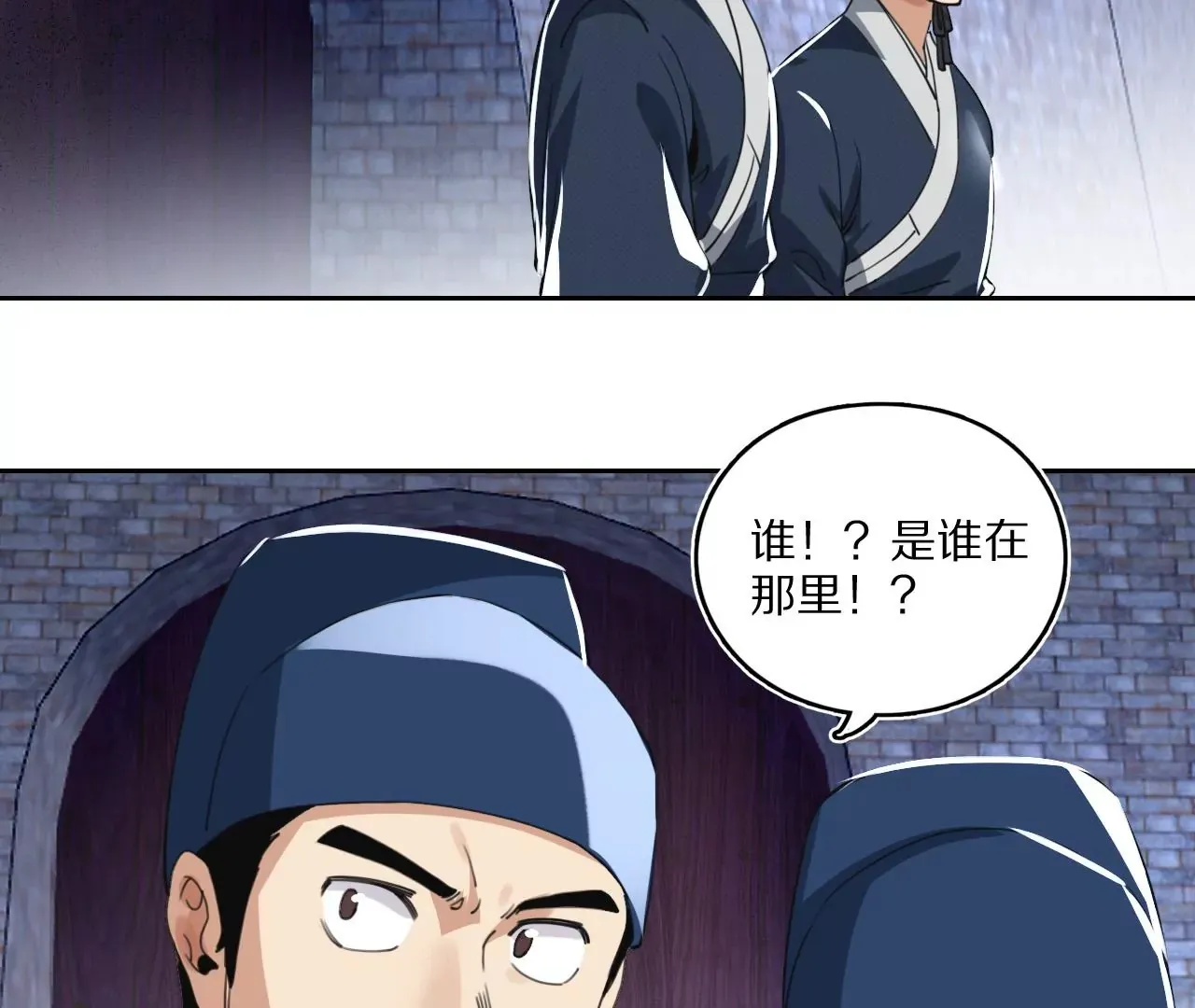 033 后湖，皇城禁地 第71页