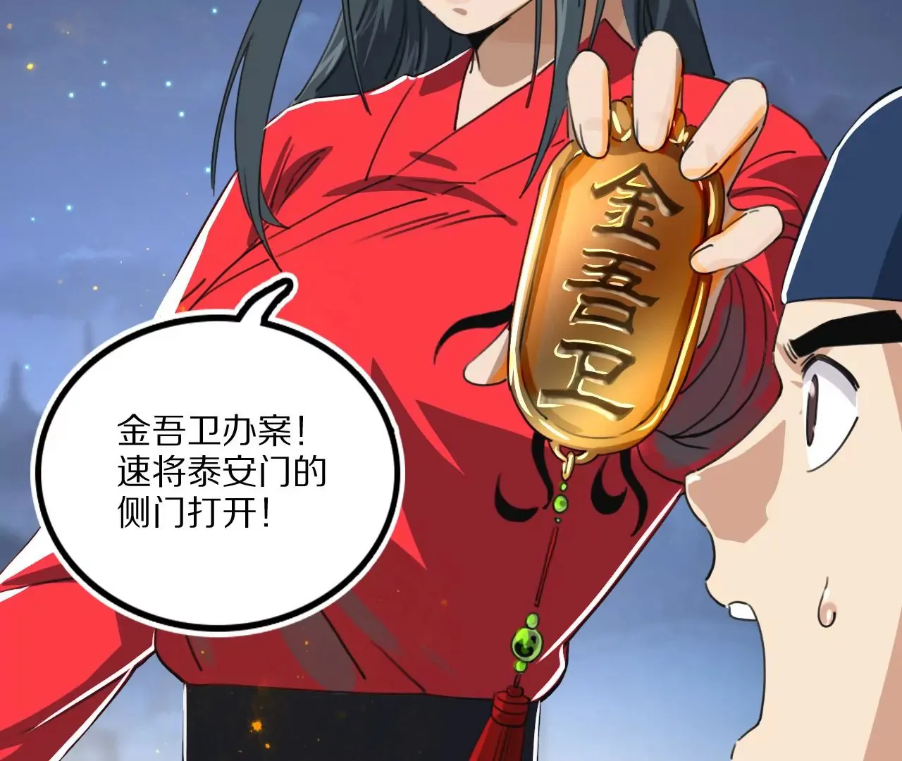 033 后湖，皇城禁地 第73页
