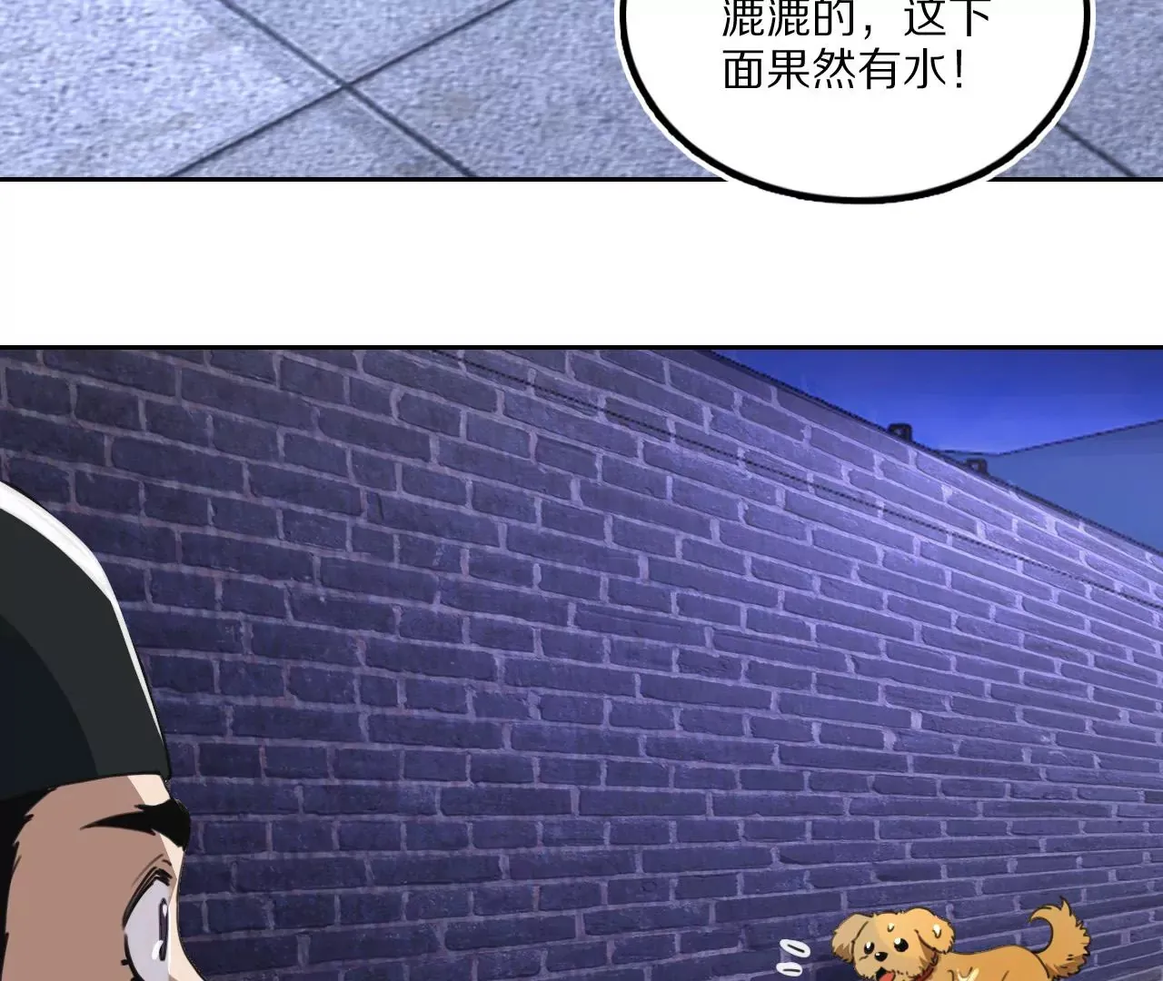 033 后湖，皇城禁地 第76页