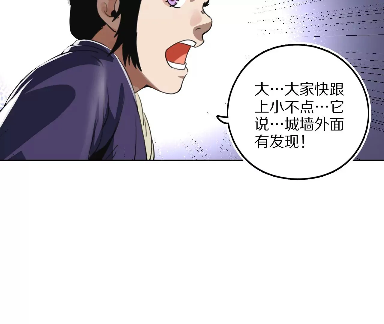 033 后湖，皇城禁地 第78页