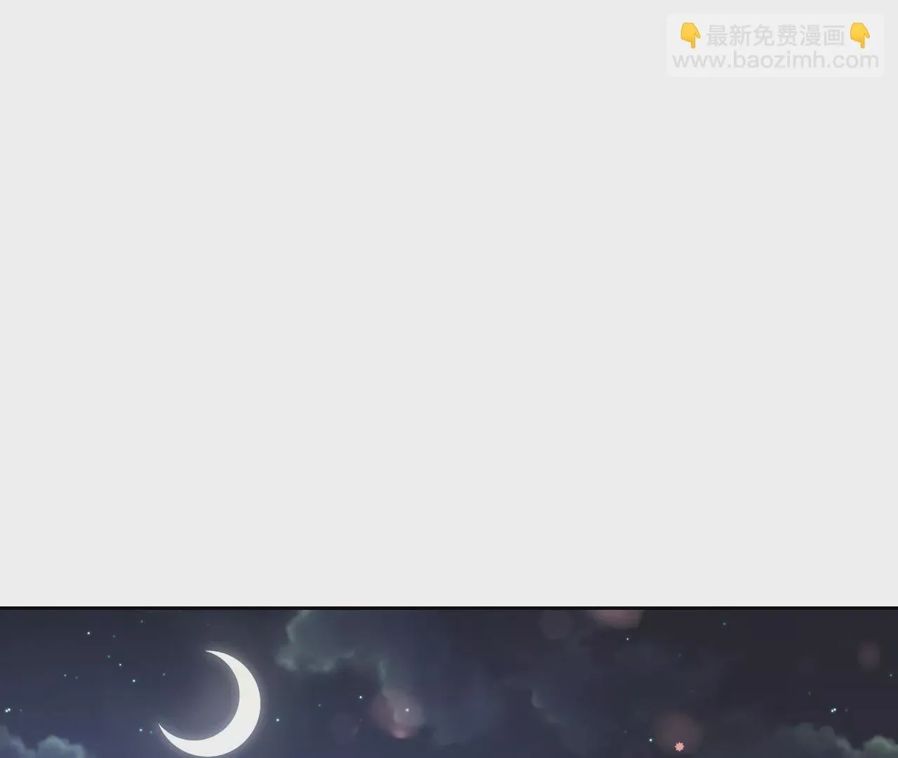 033 后湖，皇城禁地 第79页