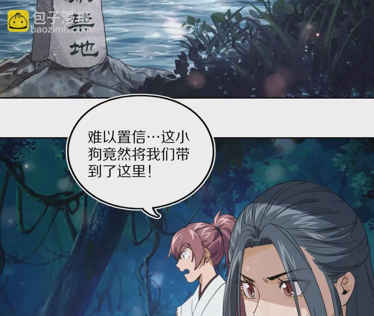 033 后湖，皇城禁地 第82页