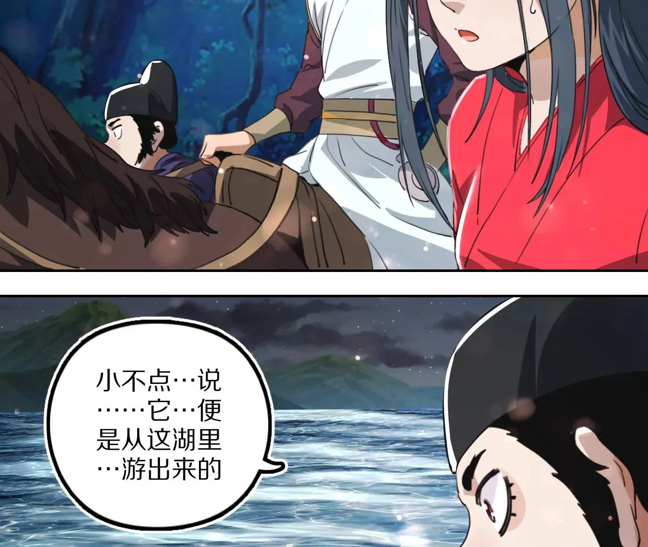 033 后湖，皇城禁地 第83页