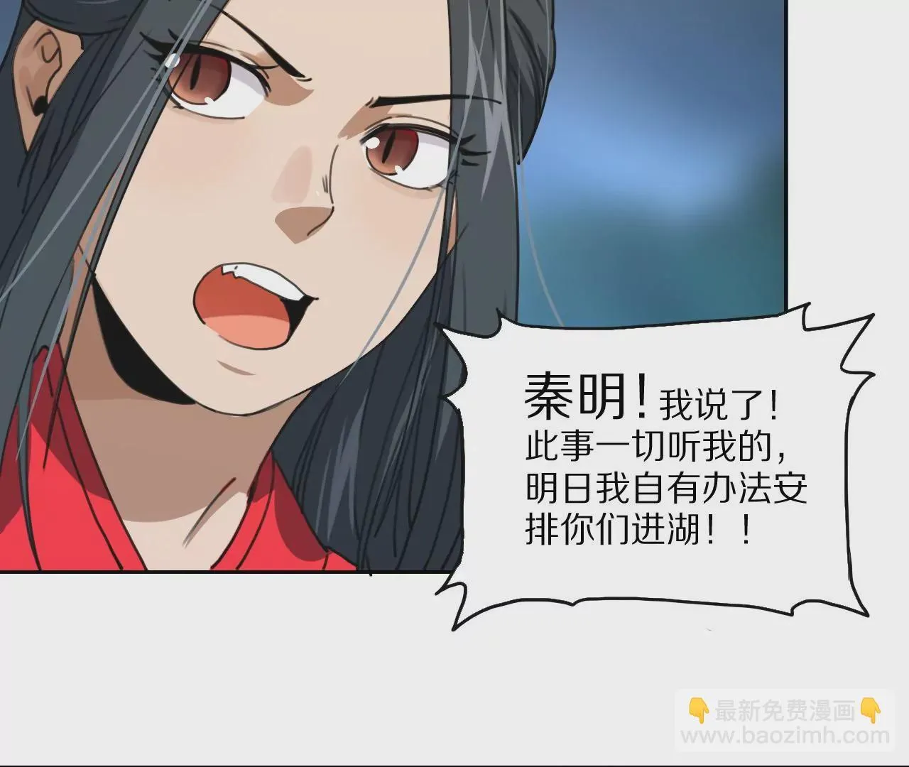 033 后湖，皇城禁地 第90页