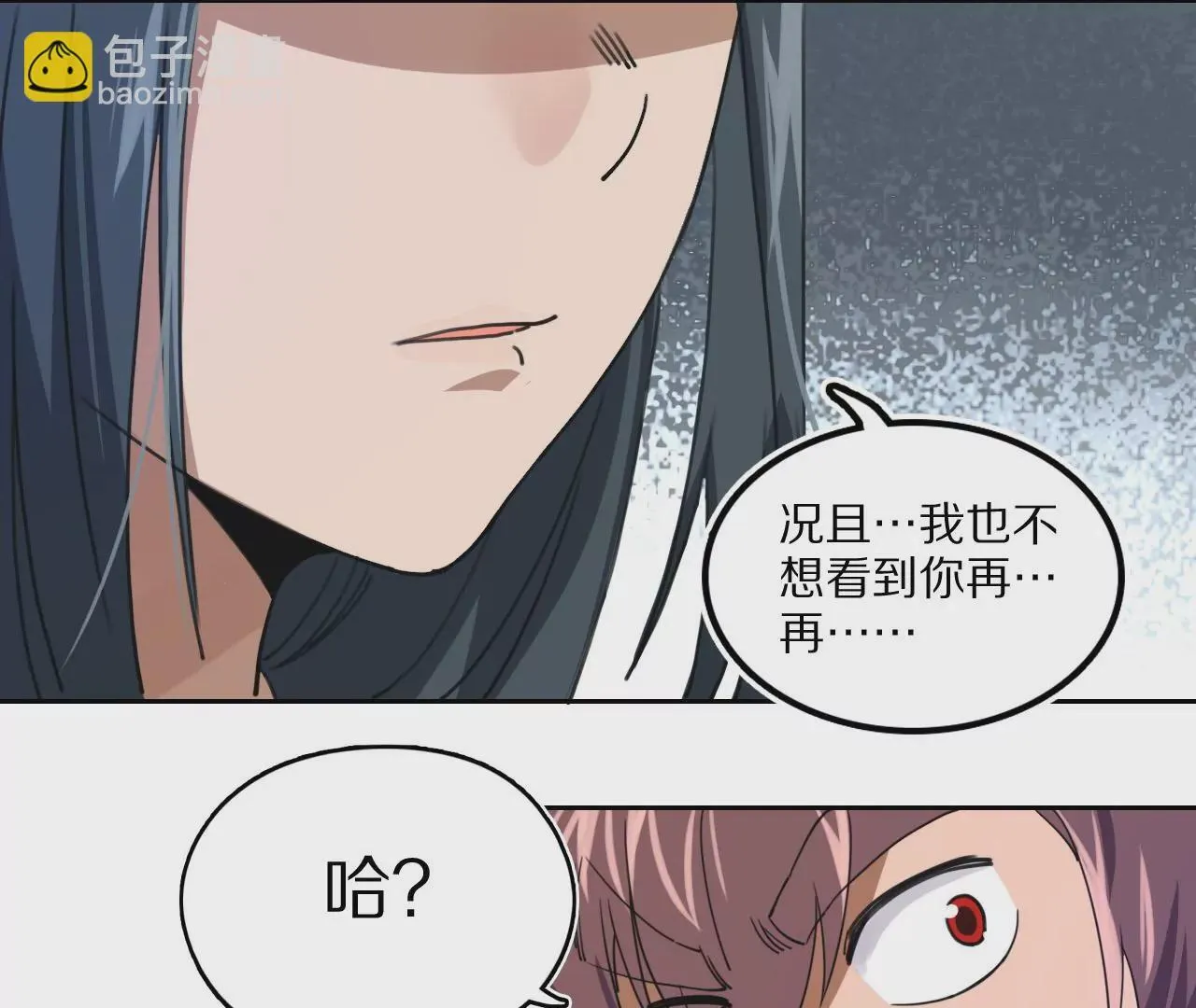 033 后湖，皇城禁地 第91页